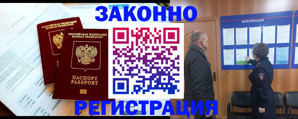 временная регистрация адрес в Симферополе