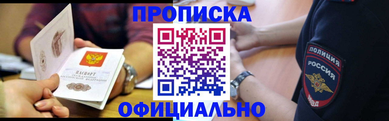 прописка иностранных граждан в Симферополе